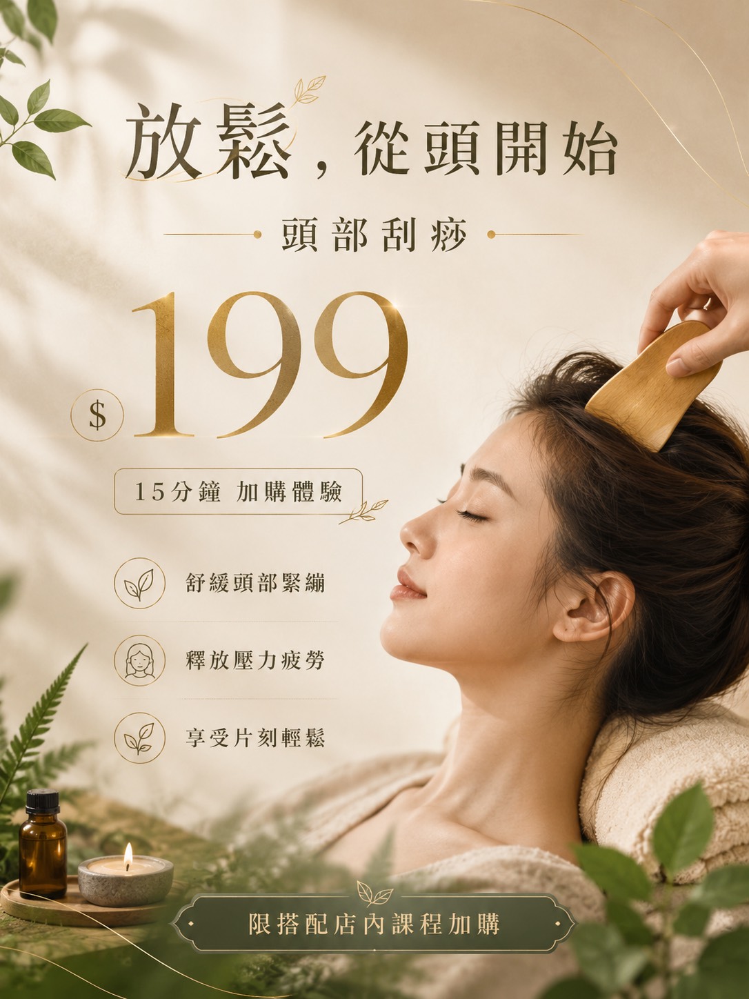 本月寵粉優惠